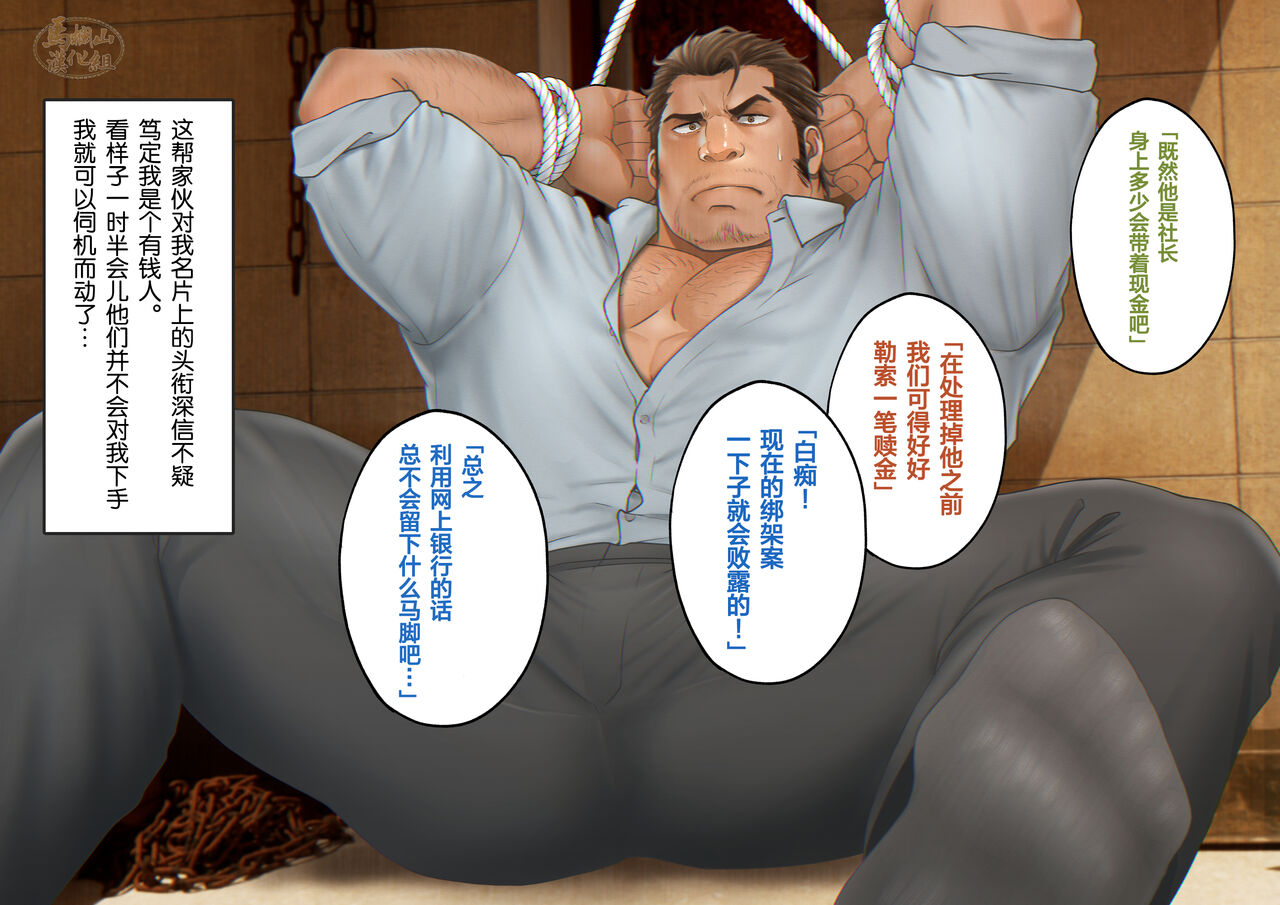 BREAKING 監禁された刑事の末路 page 7 full