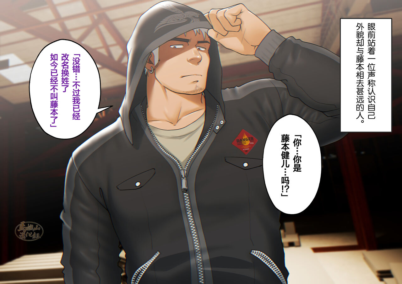 BREAKING 監禁された刑事の末路 page 9 full