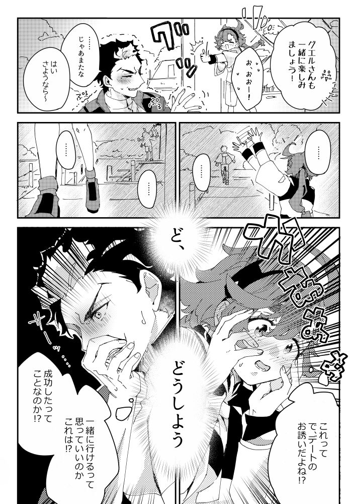 Nonsutoppufesutibarunaito page 3 full