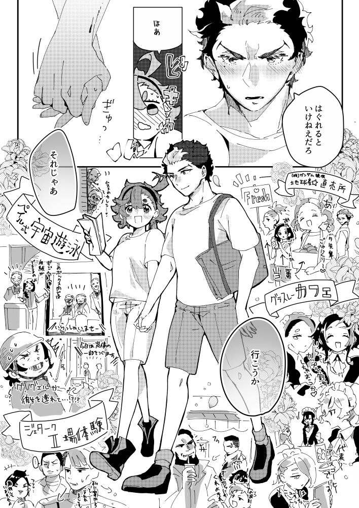 Nonsutoppufesutibarunaito page 6 full