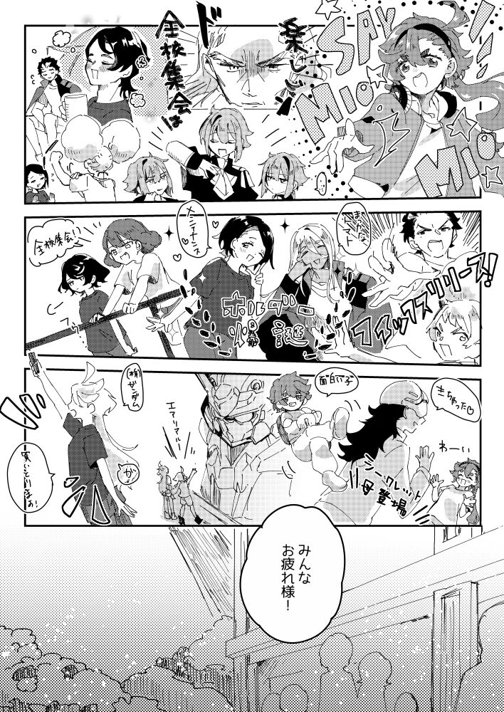 Nonsutoppufesutibarunaito page 9 full