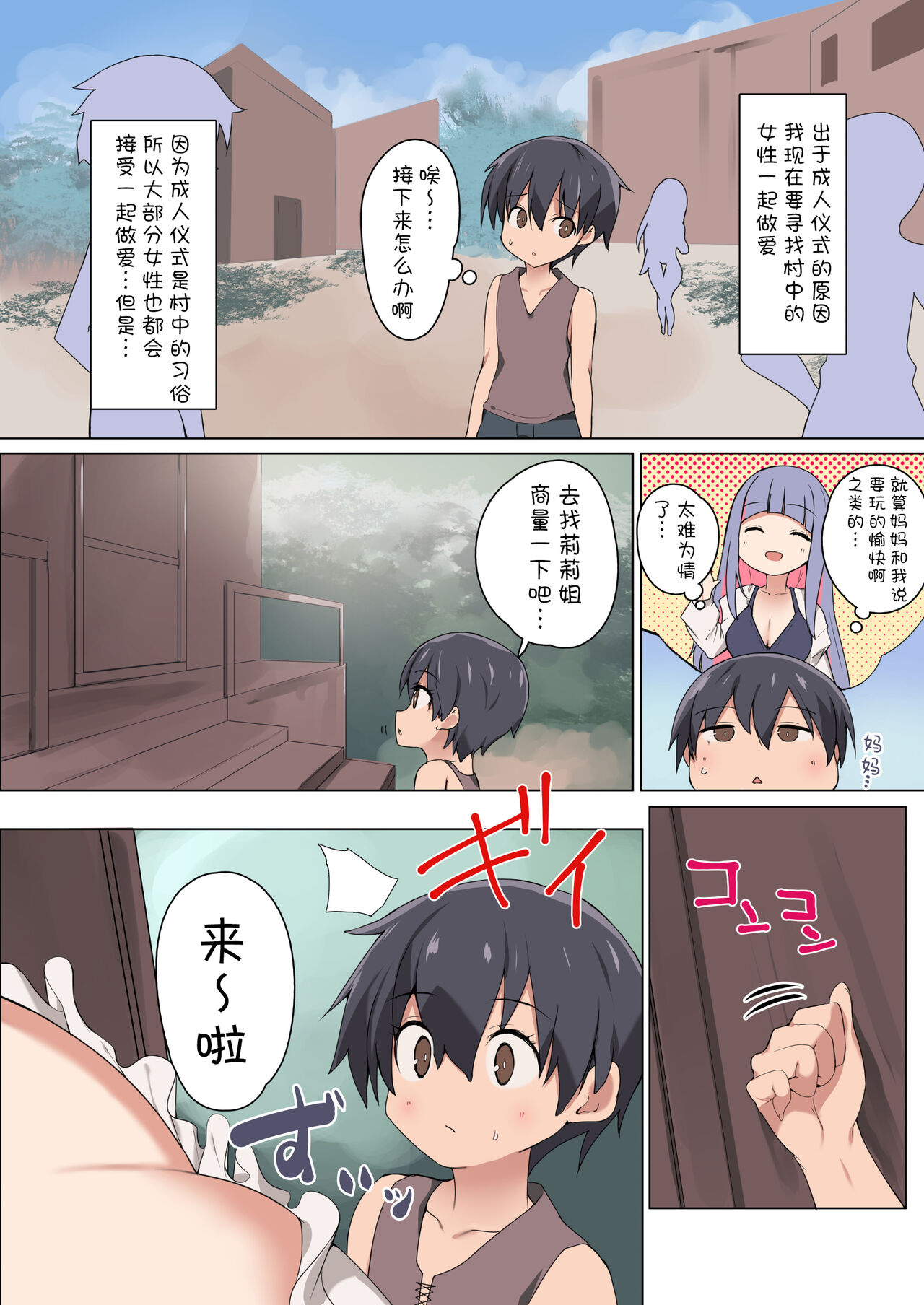 Seiyoku ni rikai noaru Elf no Oneesan ga Doutei ni mokuwo oroshitekuremashita page 4 full