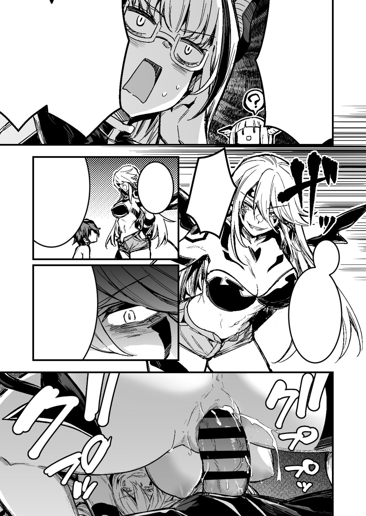 ◯◯◯を搾精しようと襲うも、性技で返り討ちに遭い、順番に果てて全滅するサキュバス達 page 9 full