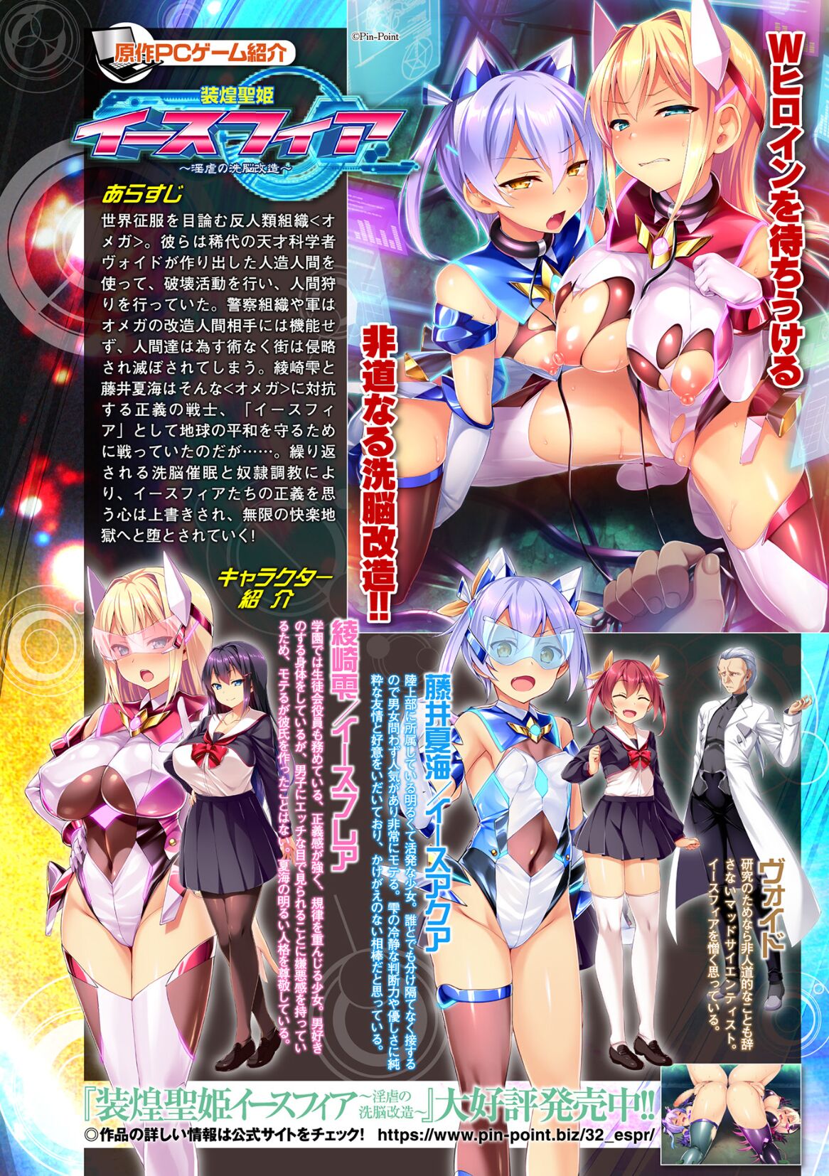 Kukkoro Heroines Vol. 35 page 4 full