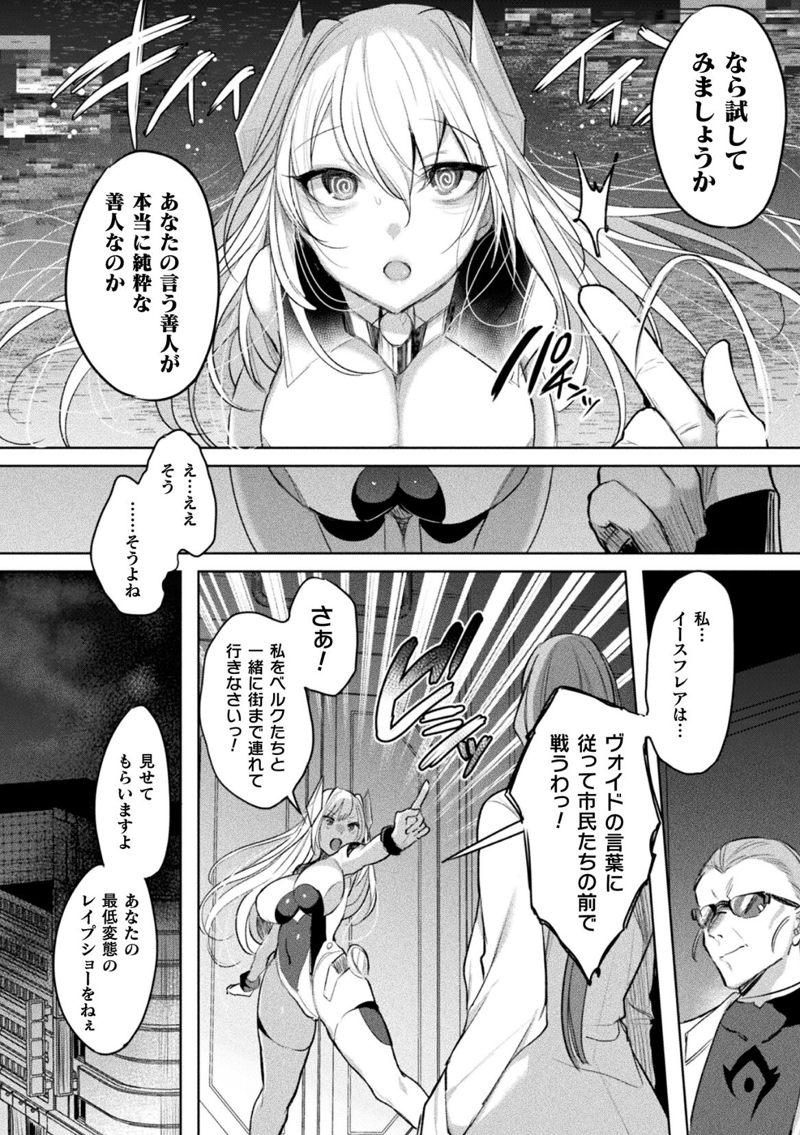 Kukkoro Heroines Vol. 35 page 6 full