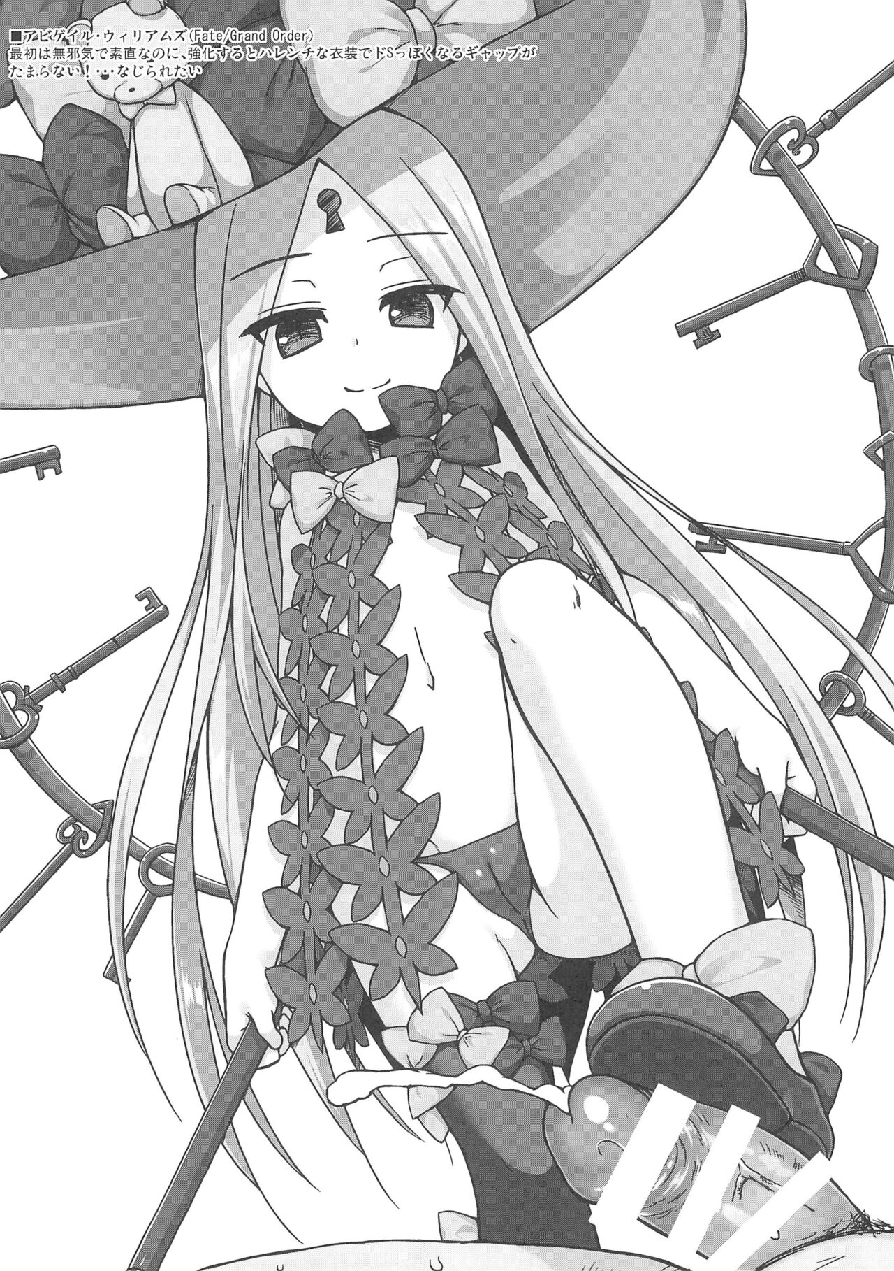 Tamaya 13-patsu-me page 4 full