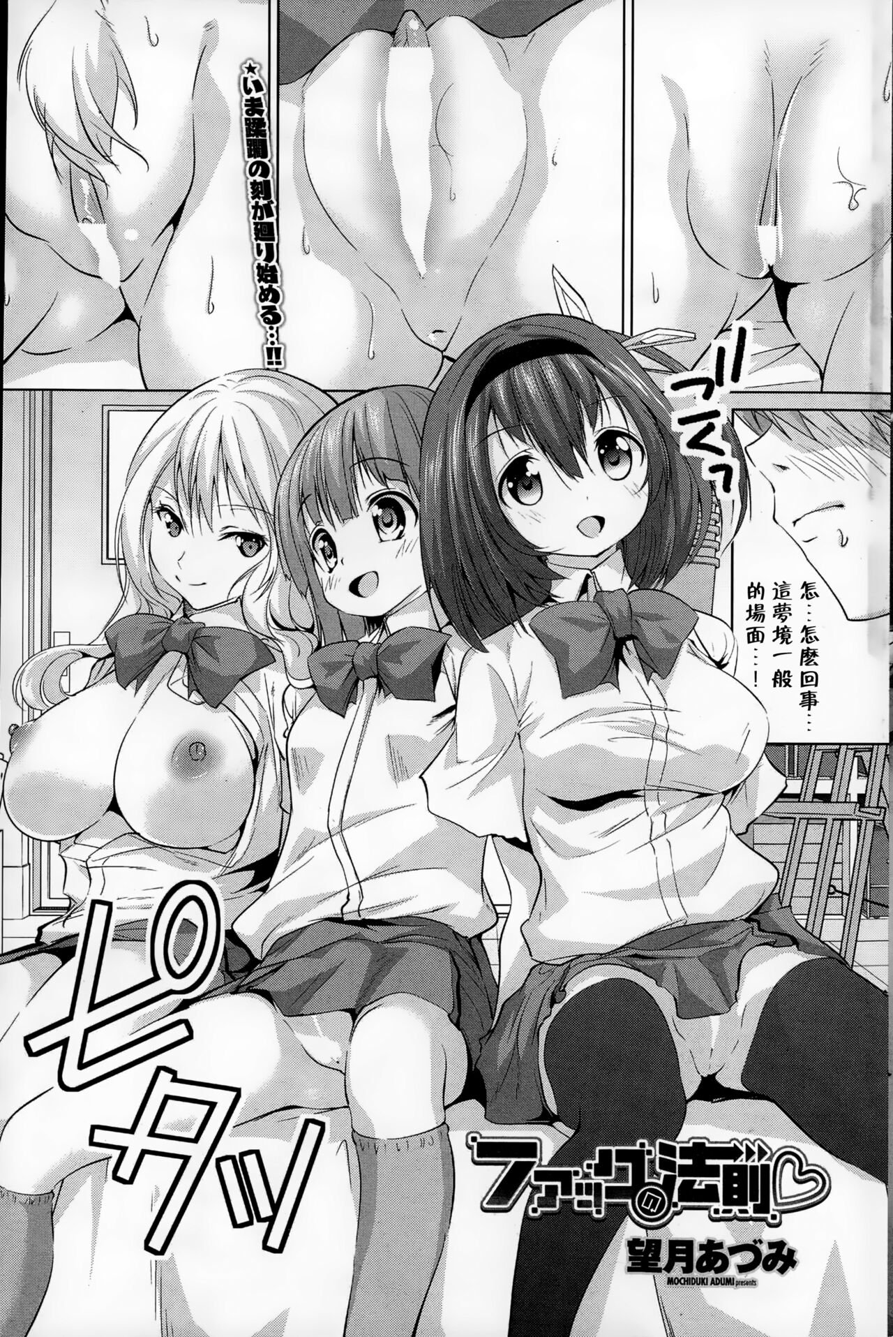 ファックの法則 page 1 full