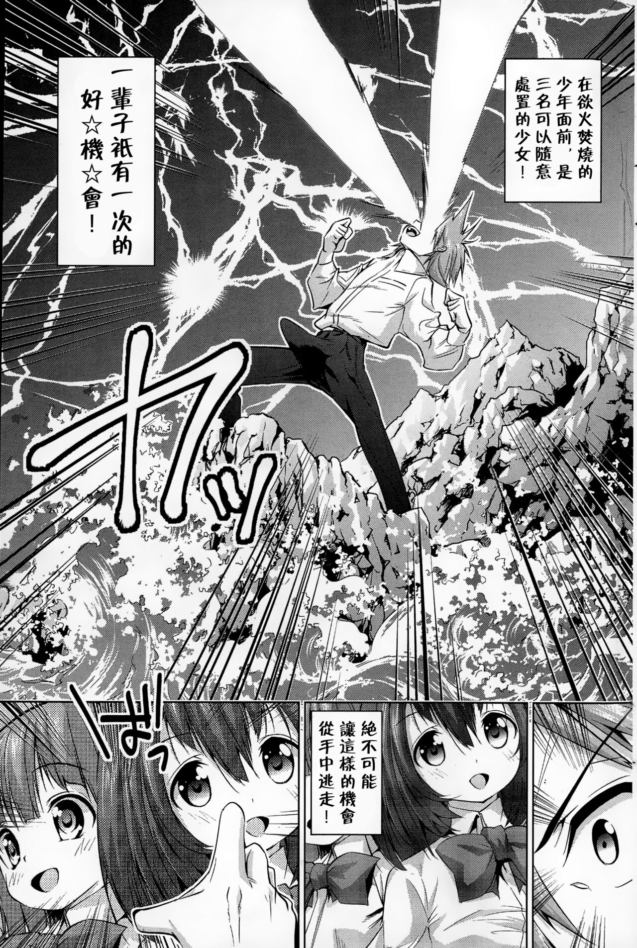 ファックの法則 page 5 full