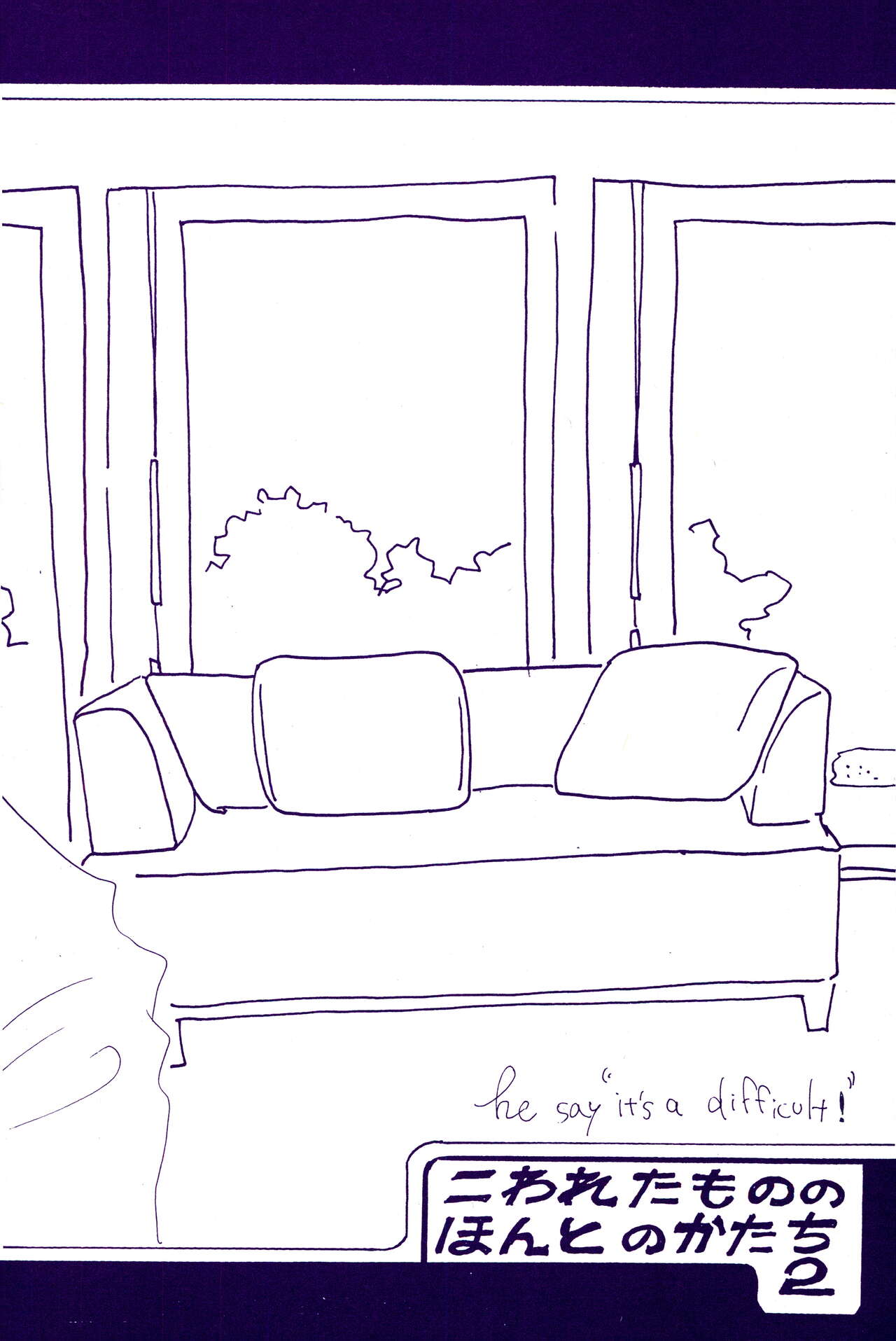 こわれたもののほんとのかたち 2 page 2 full