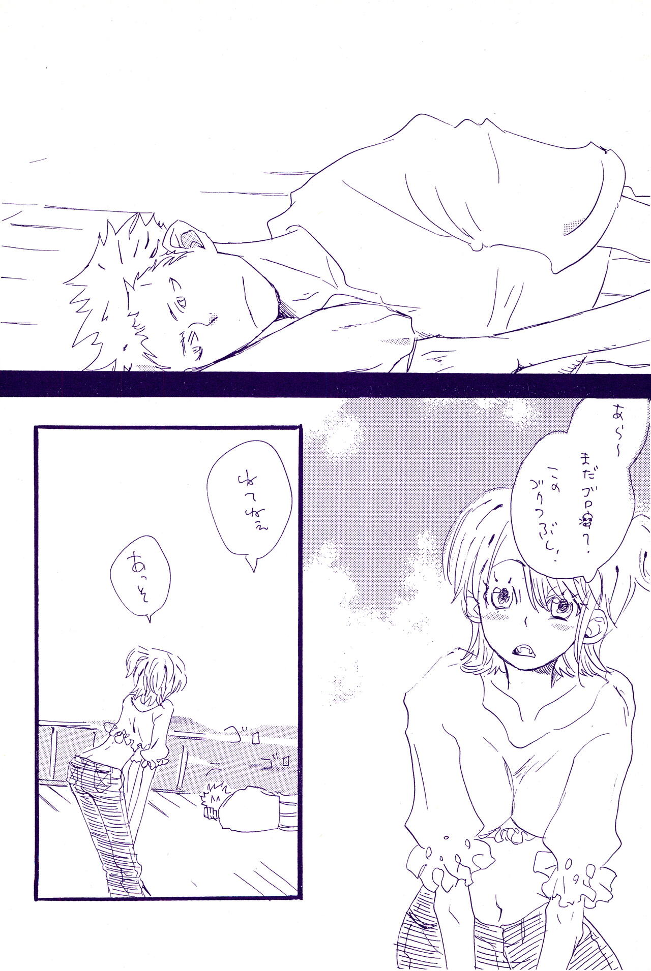 こわれたもののほんとのかたち 2 page 4 full