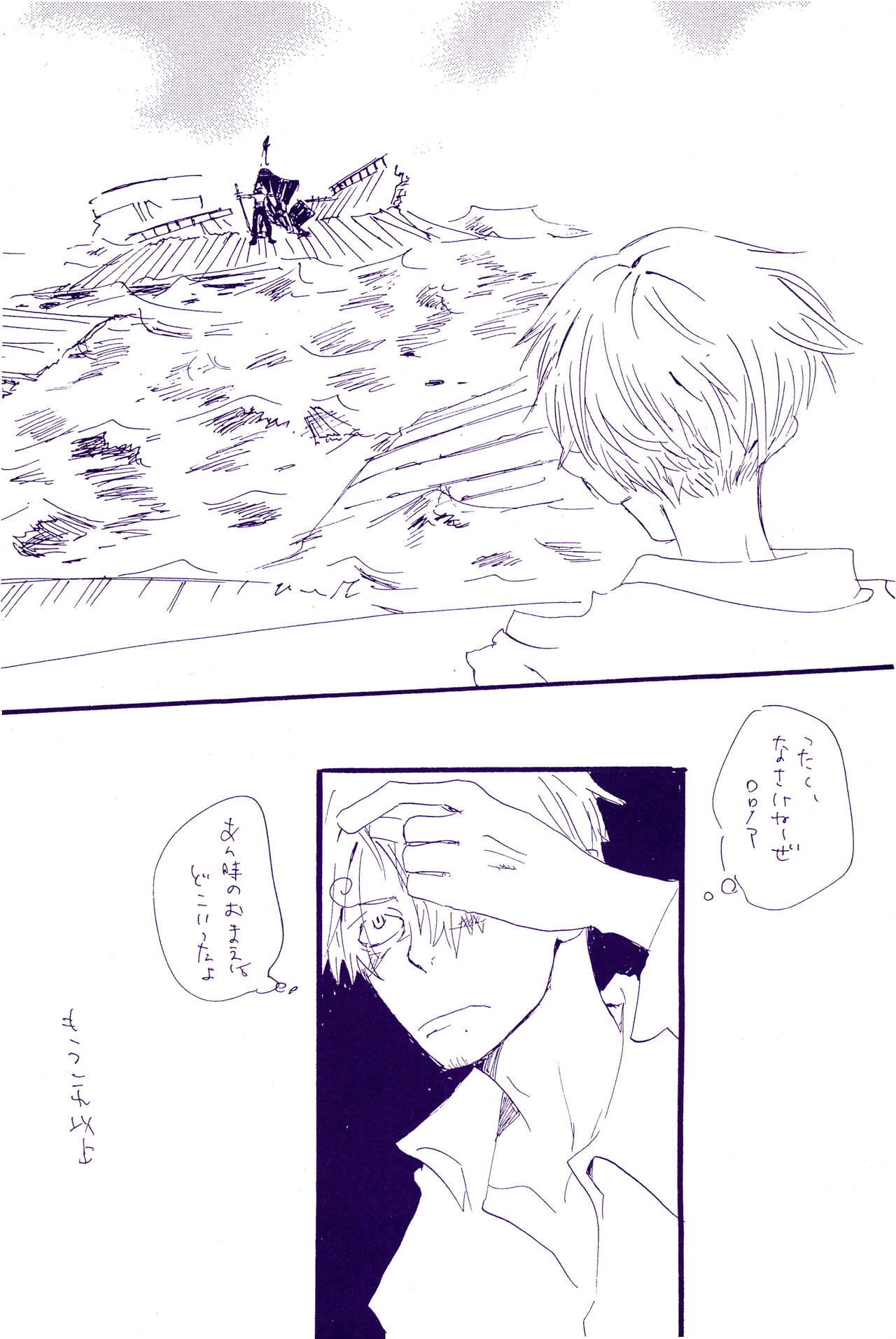 こわれたもののほんとのかたち 2 page 8 full