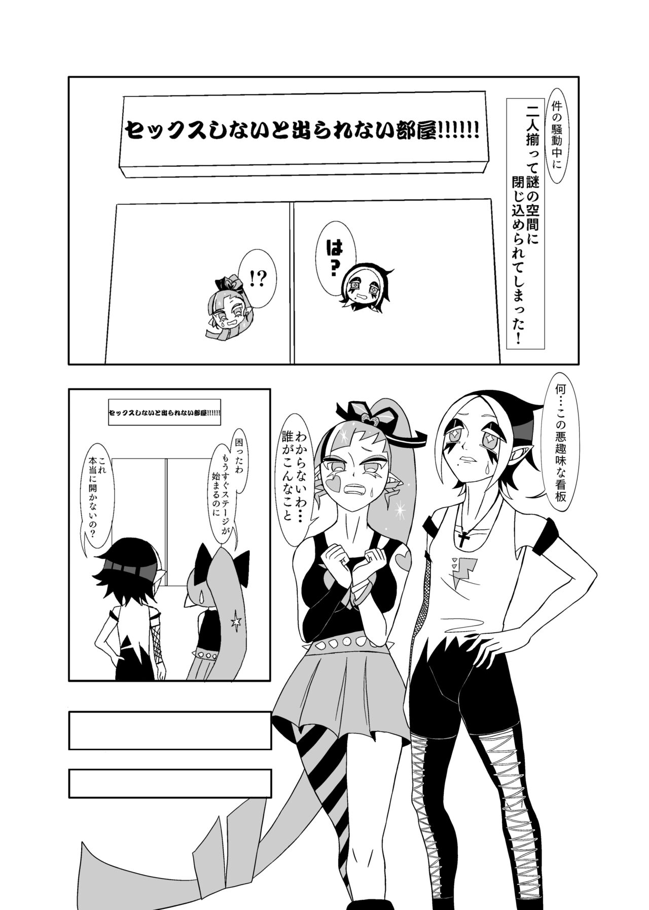 Sekkusu Shinai to de Rarenai Heya 🎀🍋 page 3 full