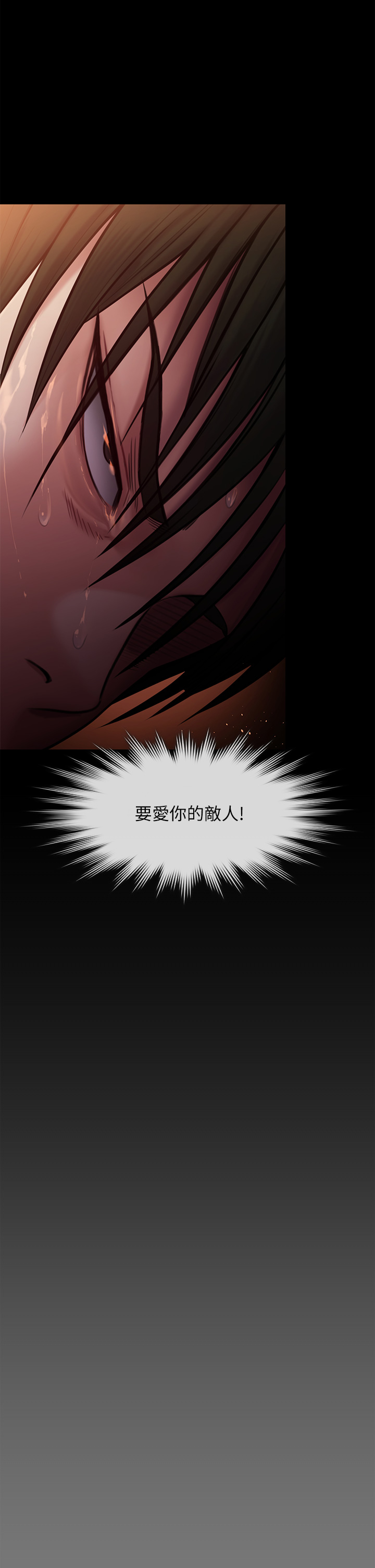 傀儡 Queen Bee 240-300 page 9 full