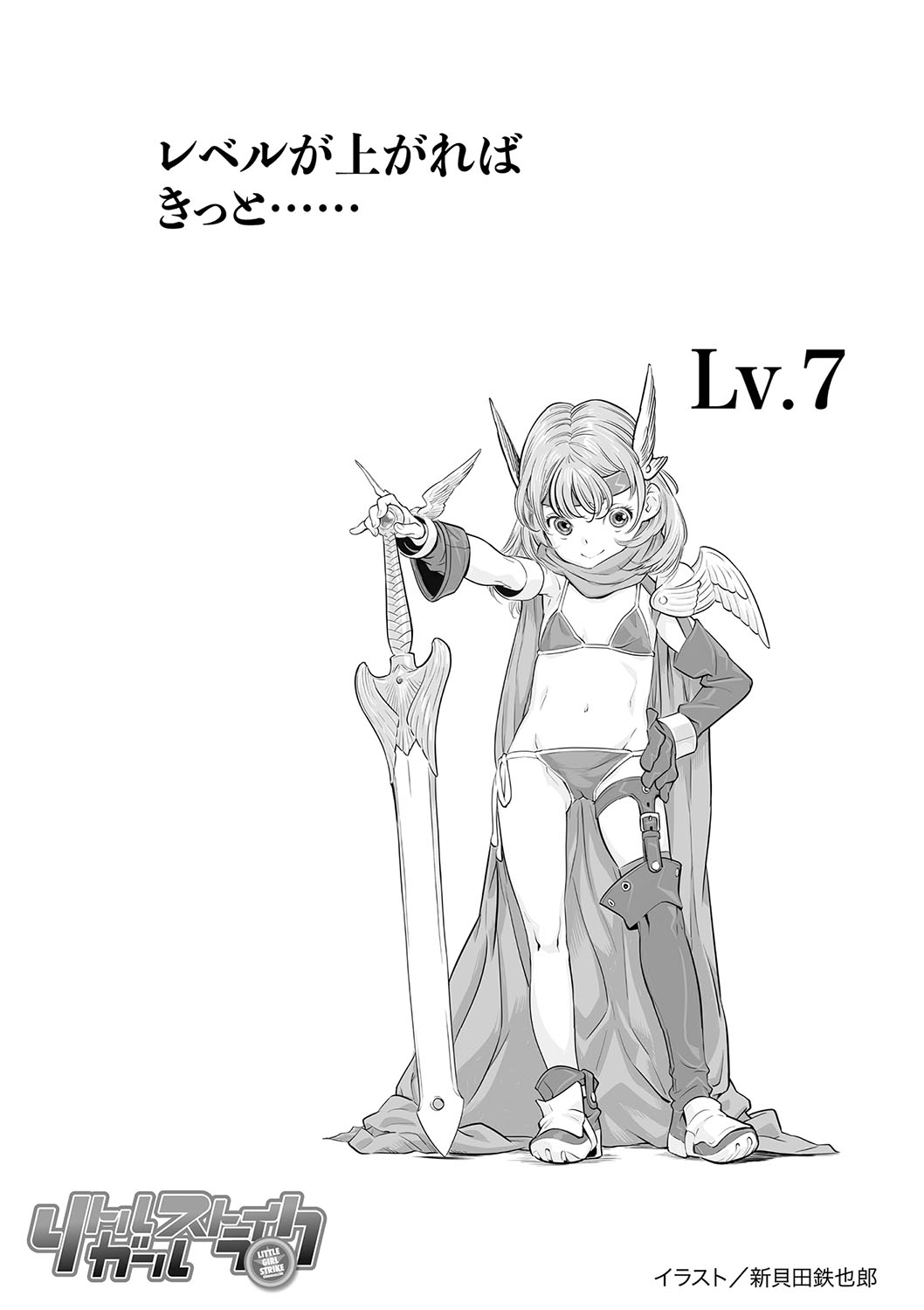 Little Girl Strike Vol. 31 page 3 full