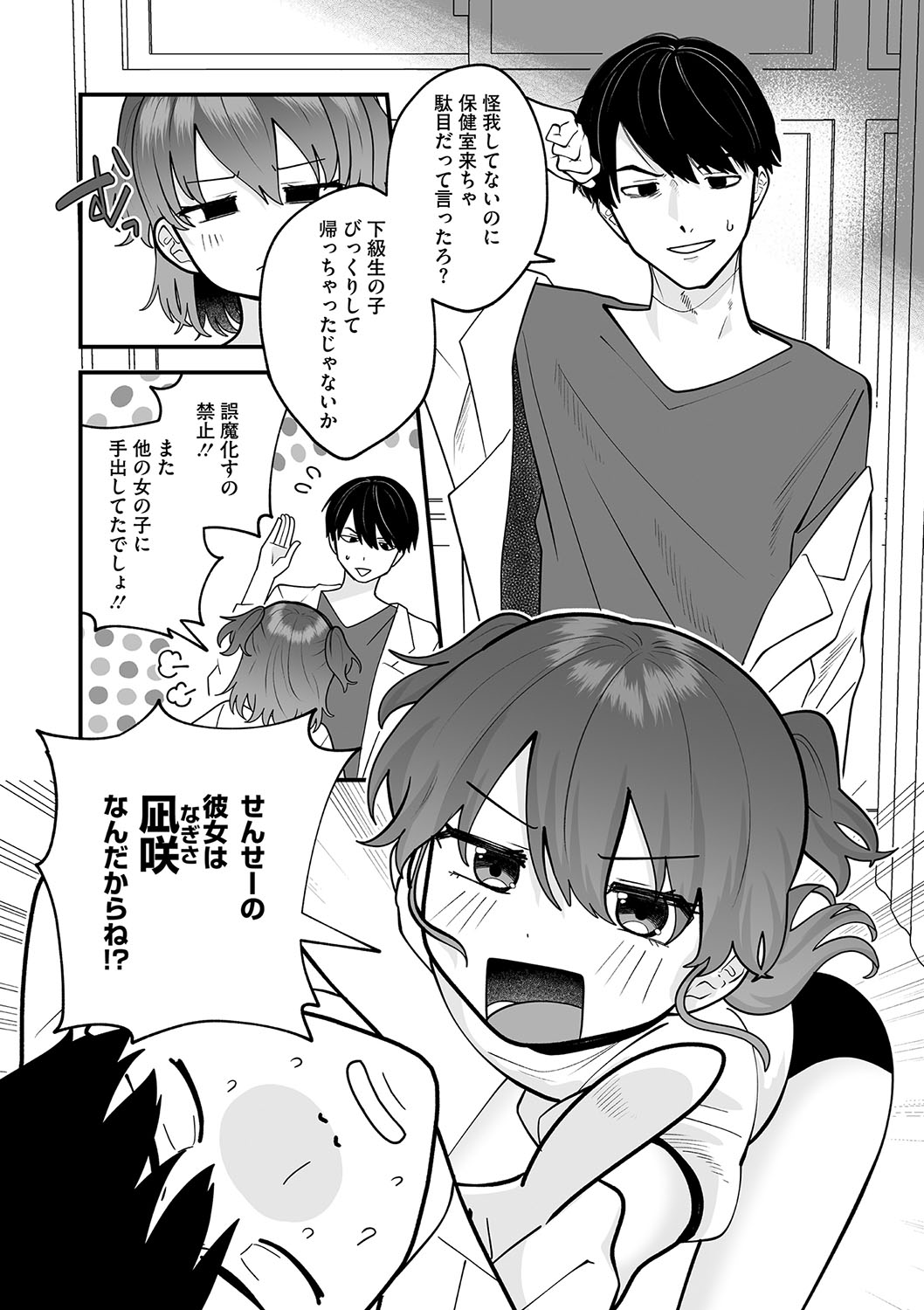 Little Girl Strike Vol. 31 page 6 full