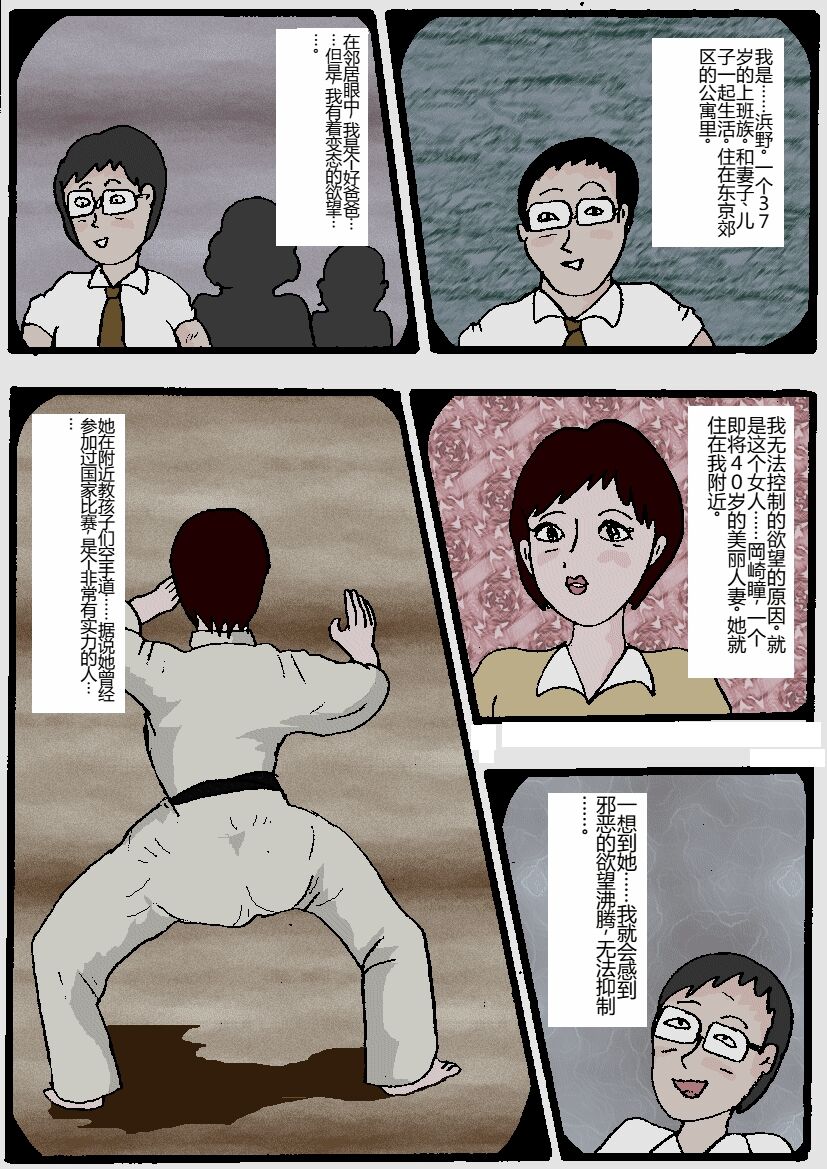 Beautiful Wife of a Martial Artist page 1 full