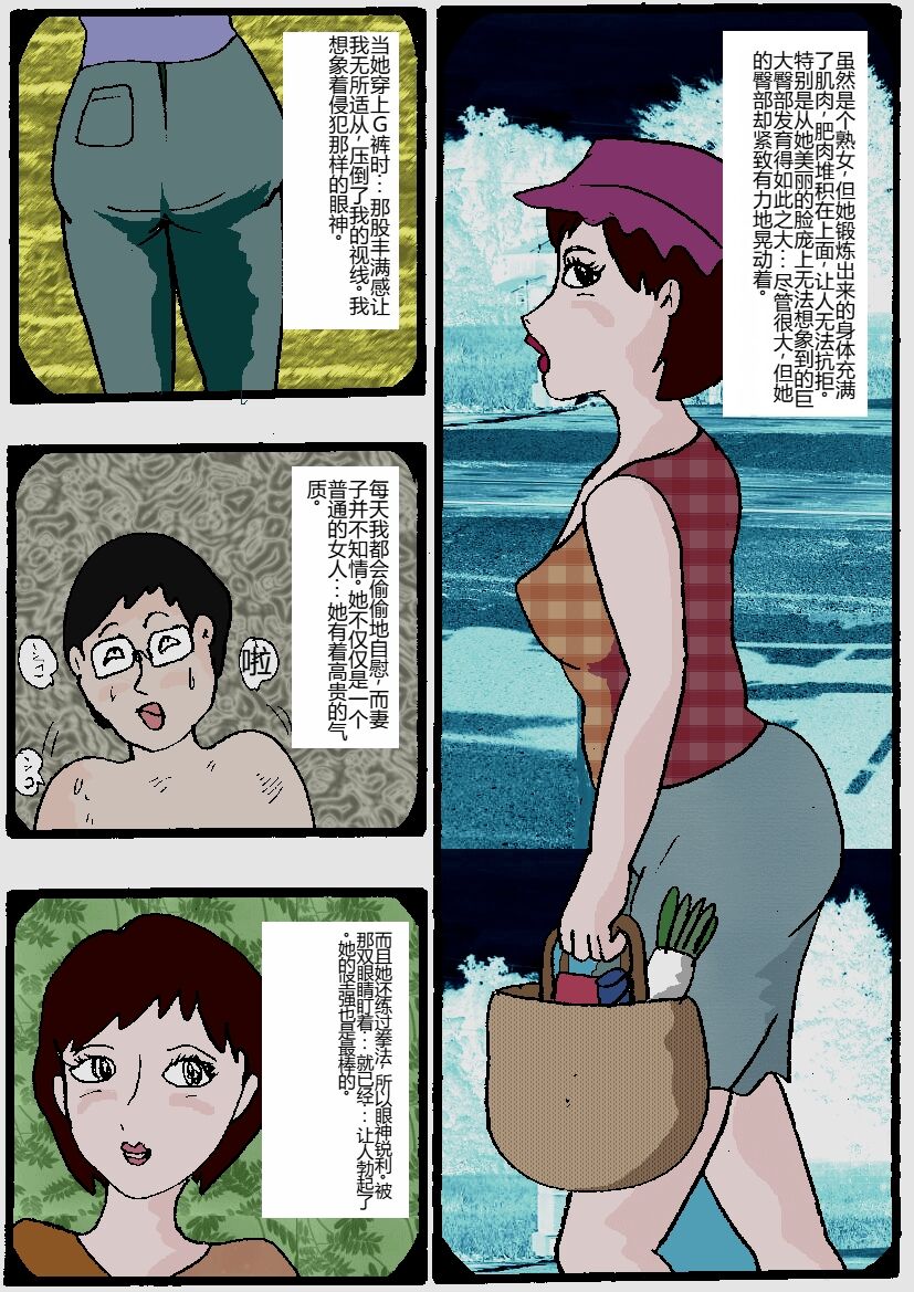 Beautiful Wife of a Martial Artist page 2 full