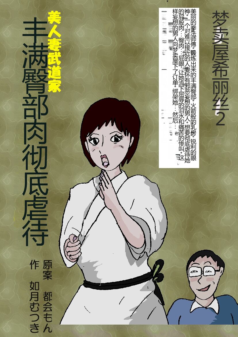 Beautiful Wife of a Martial Artist page 4 full