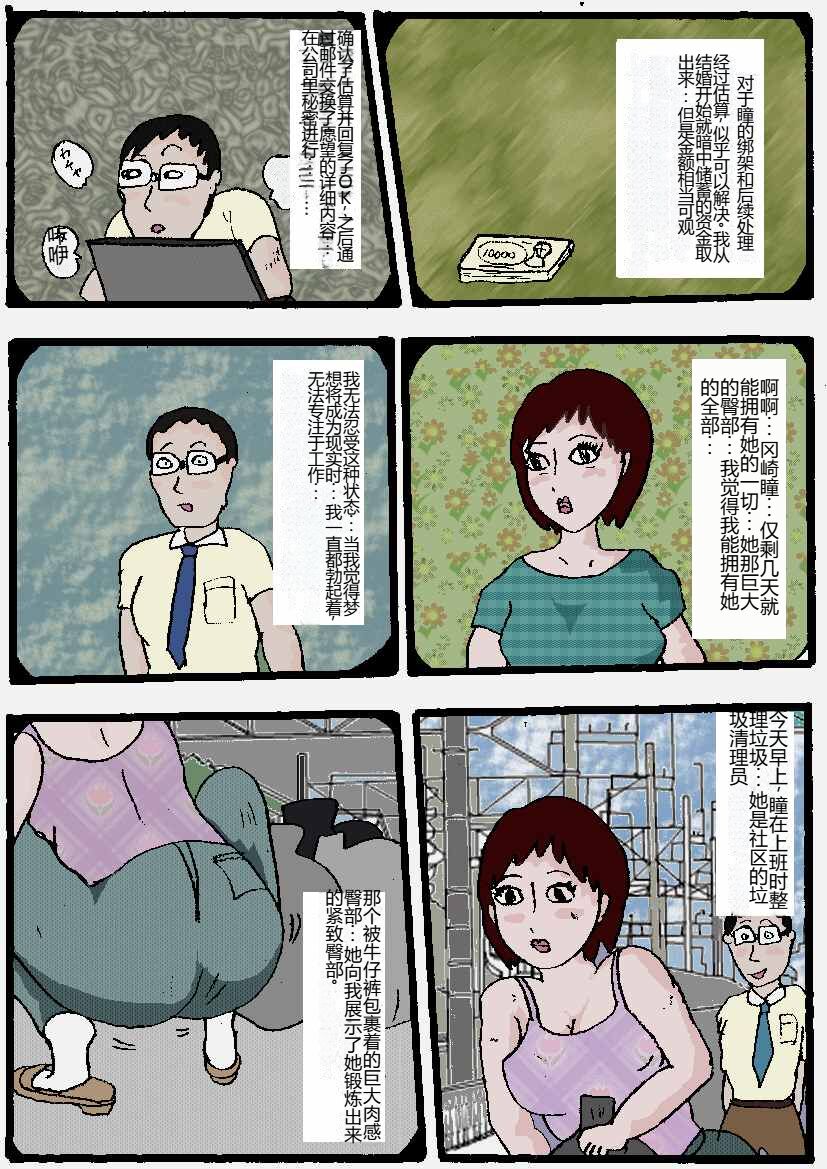 Beautiful Wife of a Martial Artist page 5 full