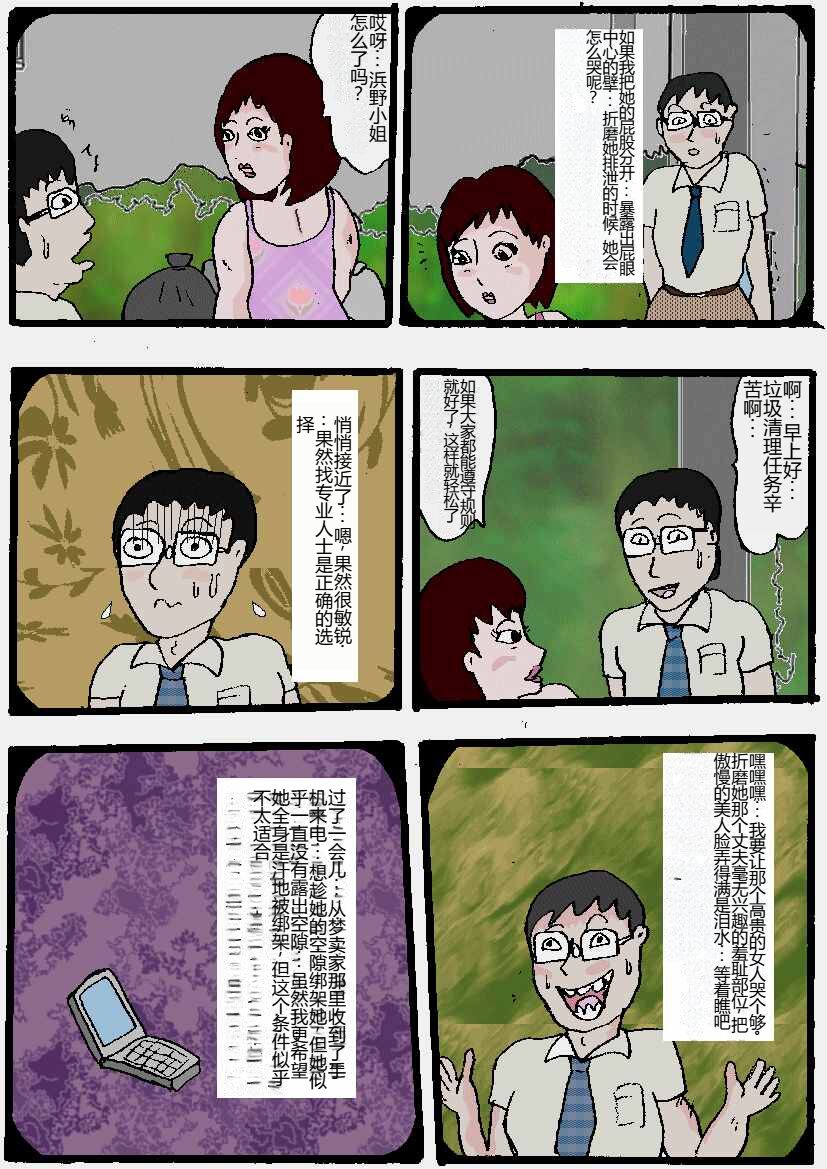 Beautiful Wife of a Martial Artist page 6 full