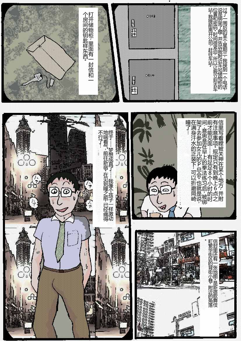 Beautiful Wife of a Martial Artist page 7 full