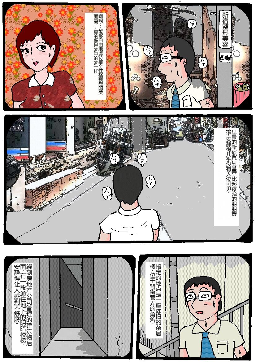 Beautiful Wife of a Martial Artist page 8 full