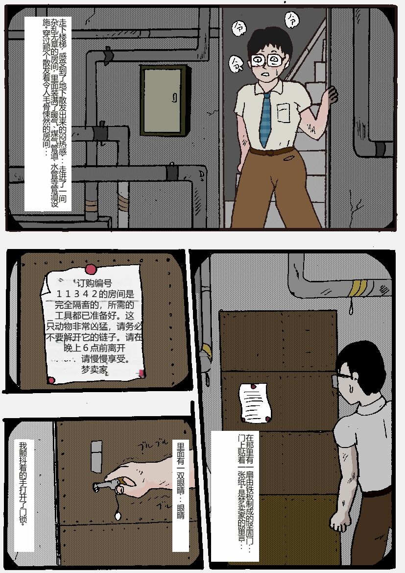 Beautiful Wife of a Martial Artist page 9 full