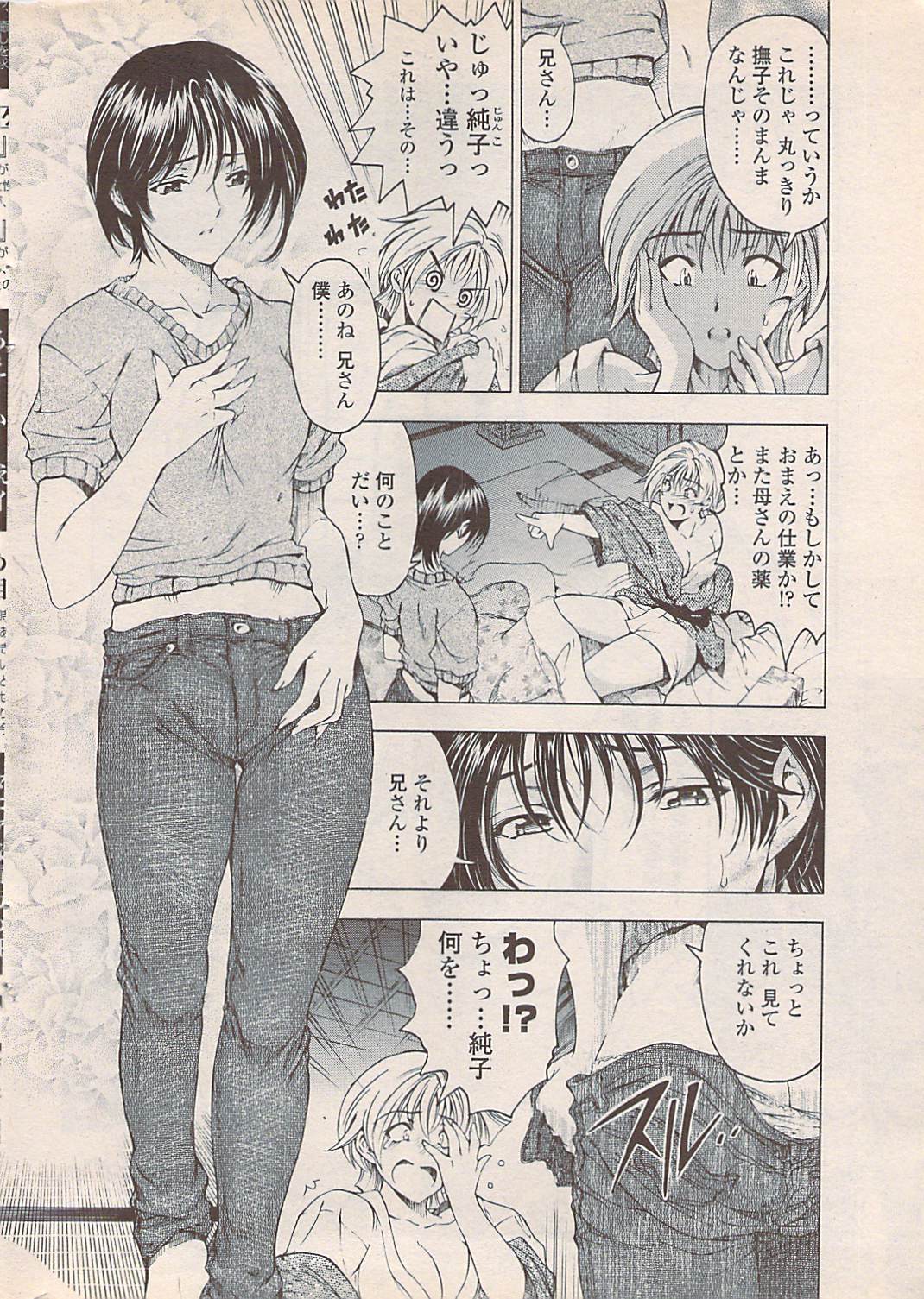 COMIC Penguin Celeb 2007-10 vol. 010 page 10 full