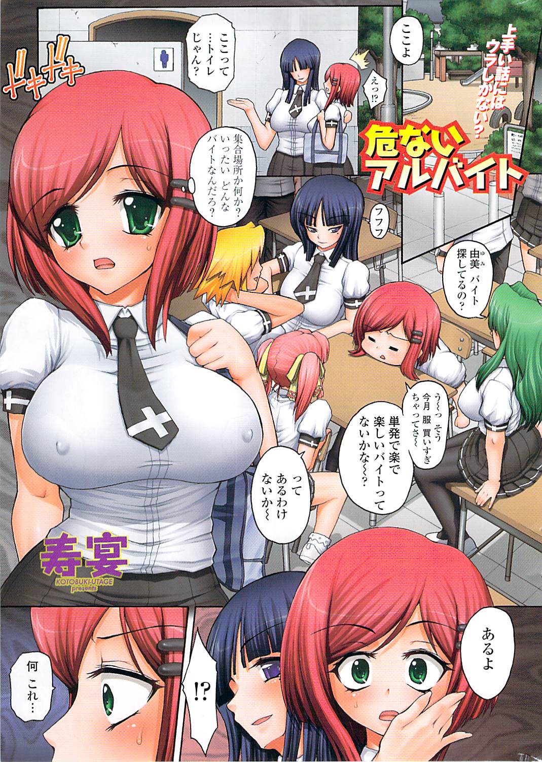 COMIC Penguin Celeb 2007-10 vol. 010 page 3 full