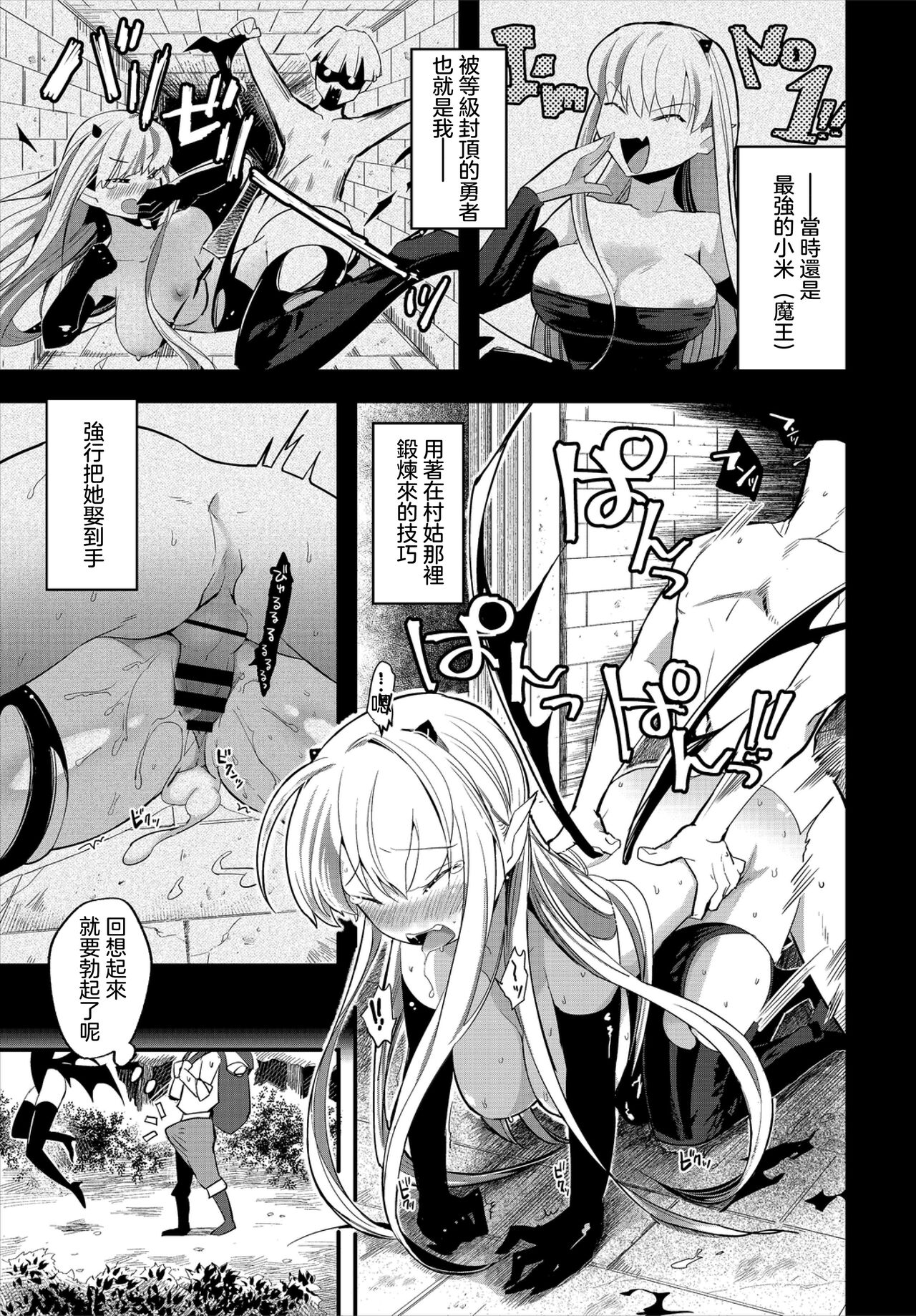 最強夫婦ダンジョン物語 page 3 full