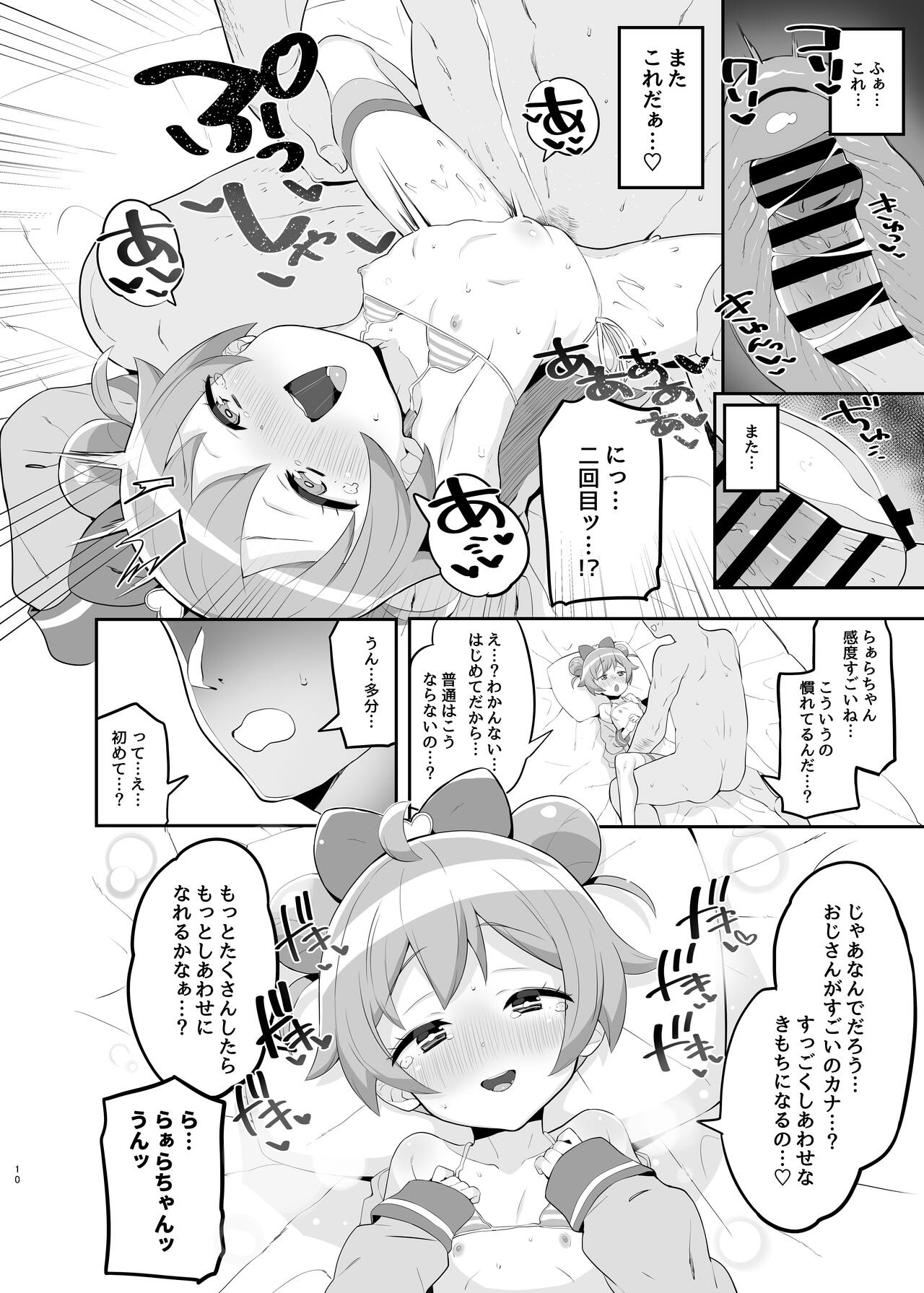 Laala no Gomenne page 9 full