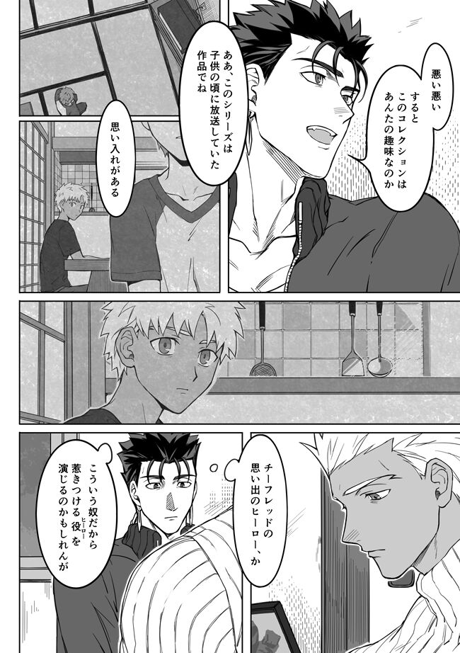 Sequel of Under The Mask page 10 full