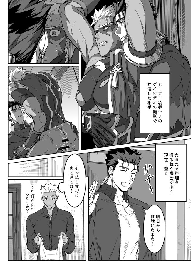 Sequel of Under The Mask page 4 full