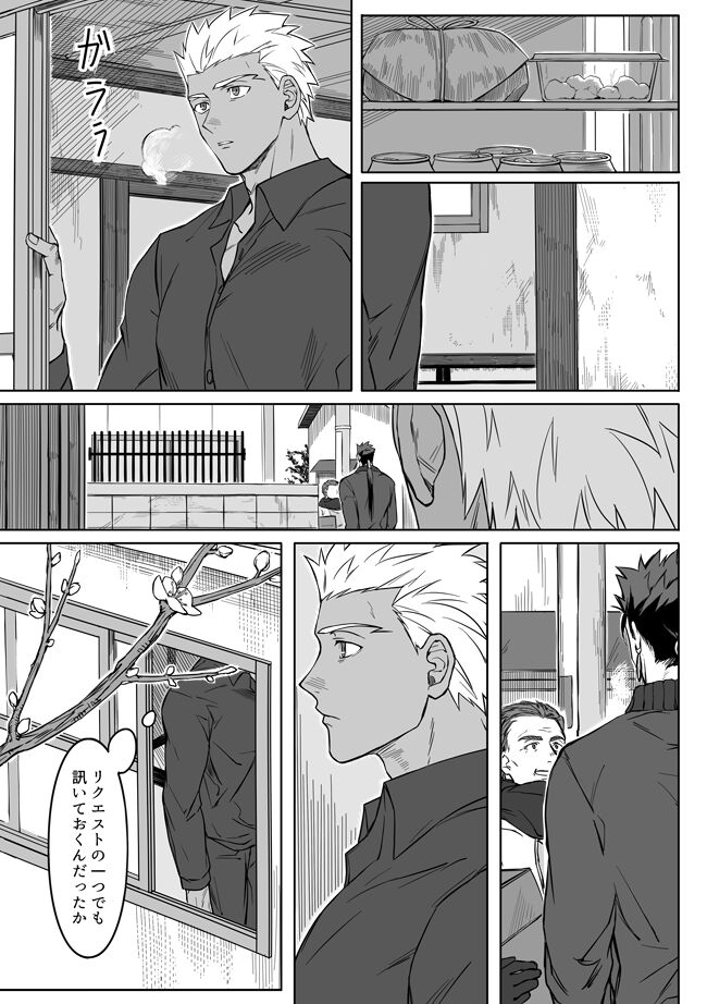 Sequel of Under The Mask page 5 full