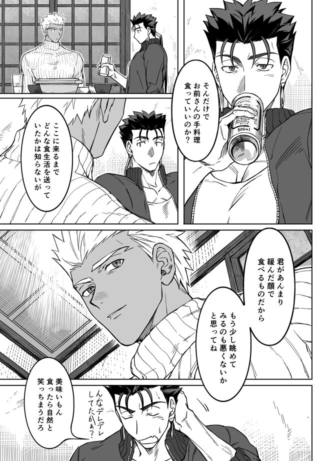 Sequel of Under The Mask page 7 full