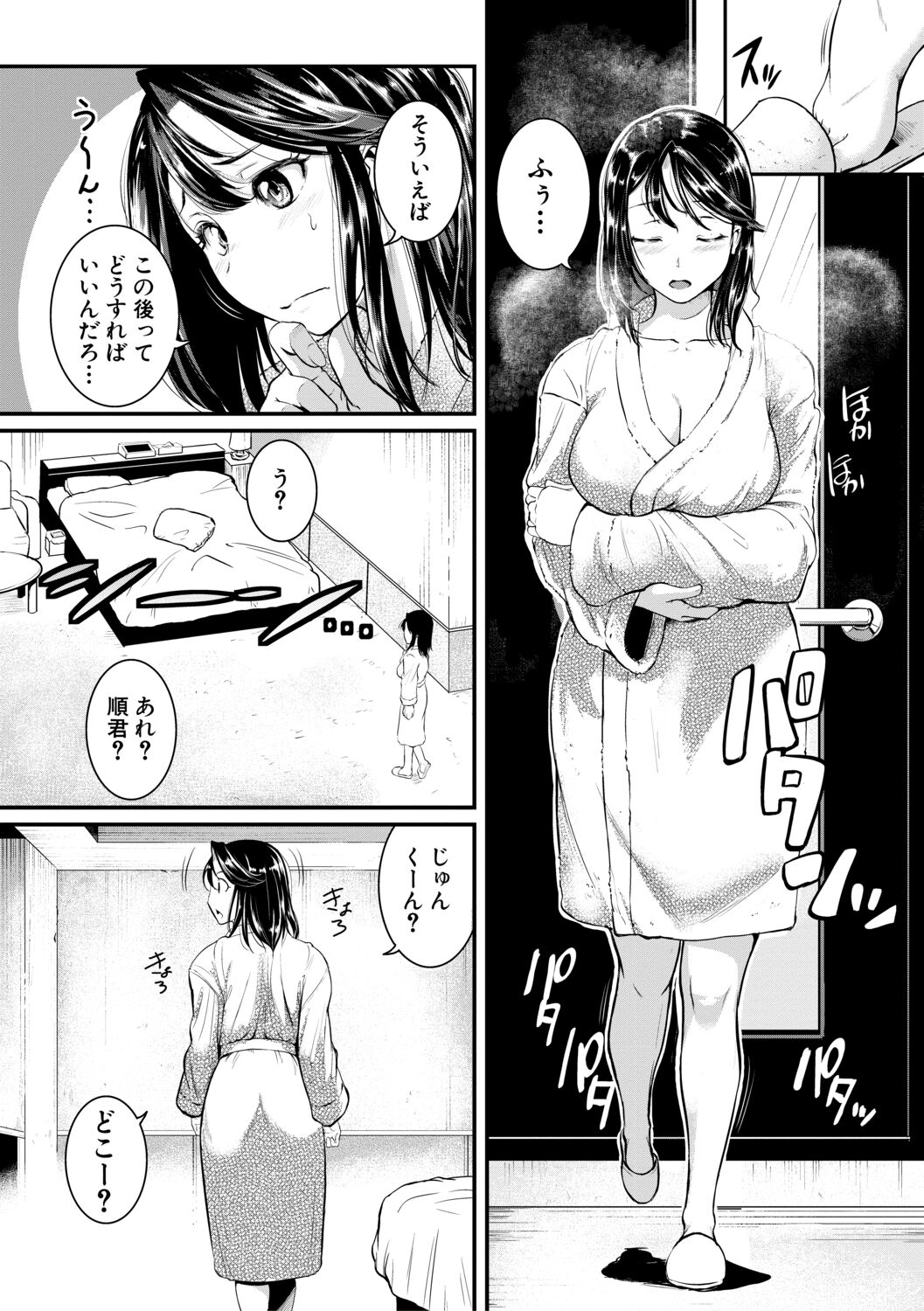 痙攣ラブピストン -お姉さんは変態玩具- page 10 full