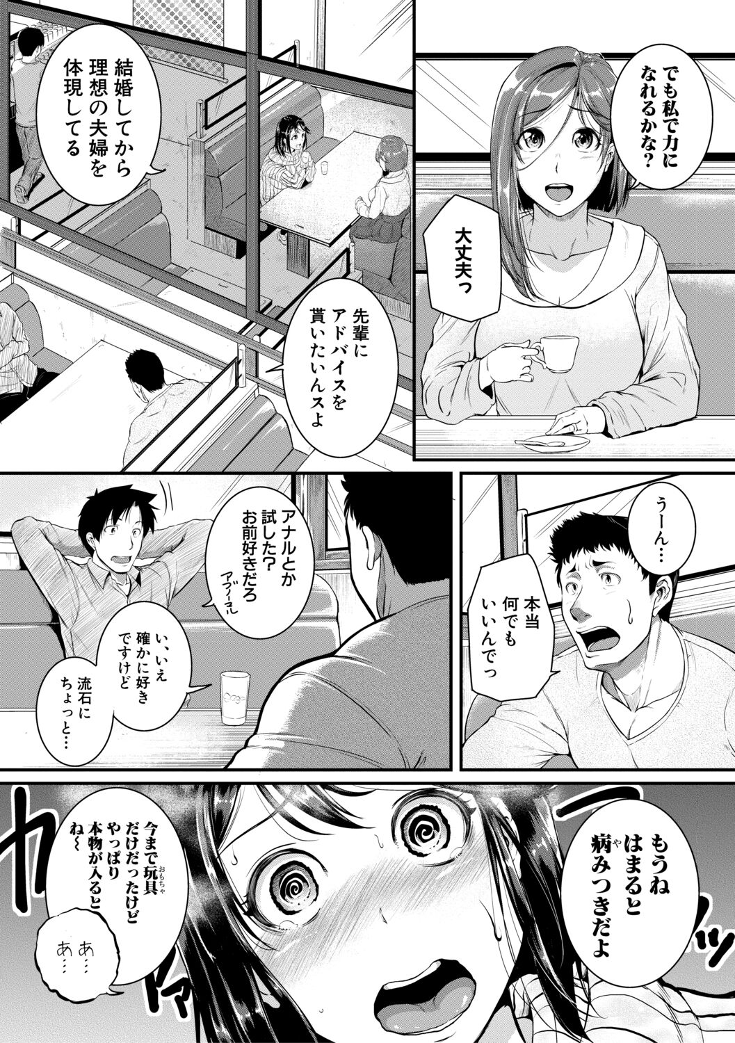 痙攣ラブピストン -お姉さんは変態玩具- page 4 full