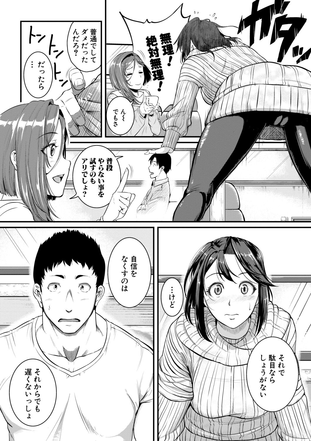 痙攣ラブピストン -お姉さんは変態玩具- page 5 full