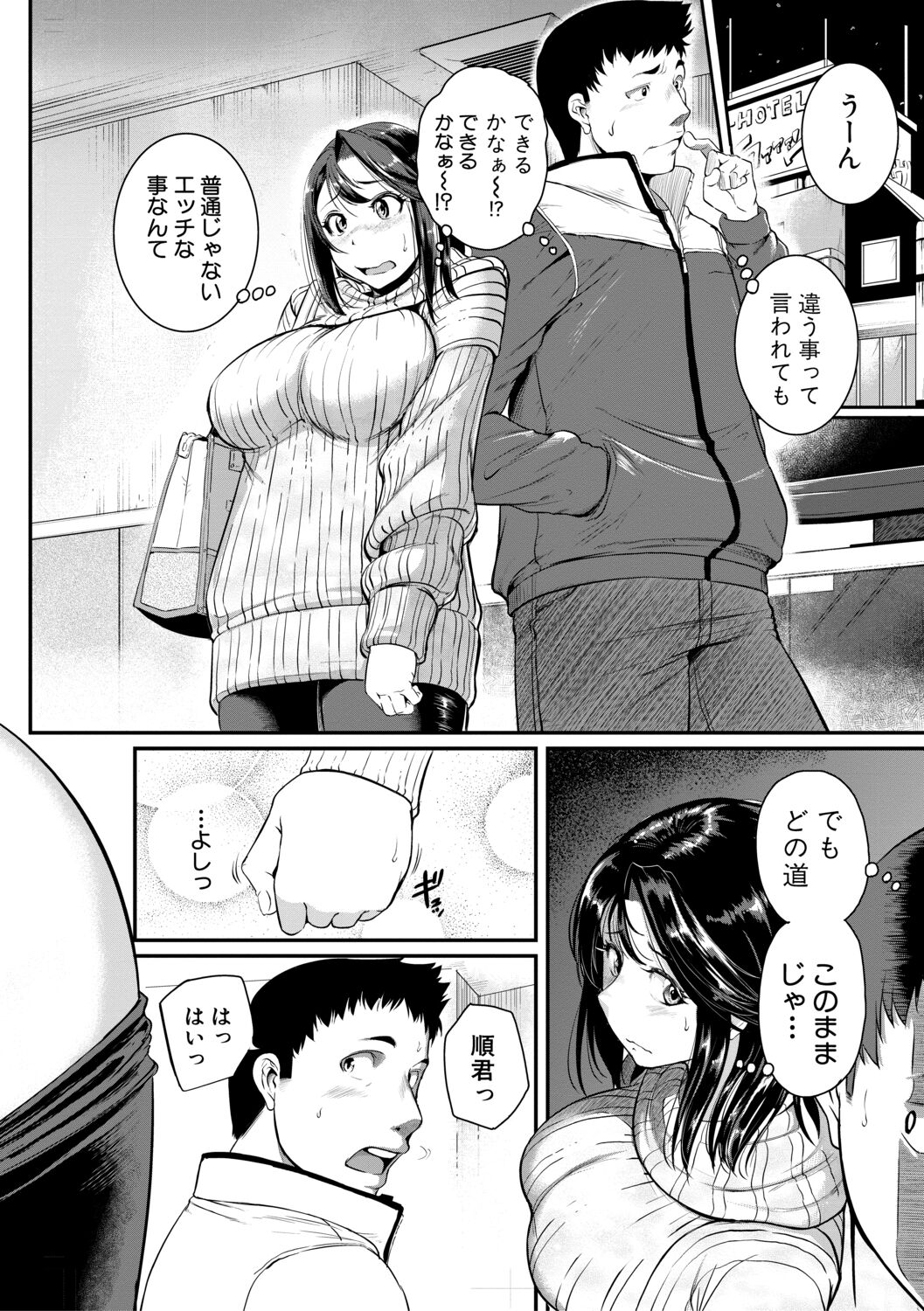 痙攣ラブピストン -お姉さんは変態玩具- page 6 full