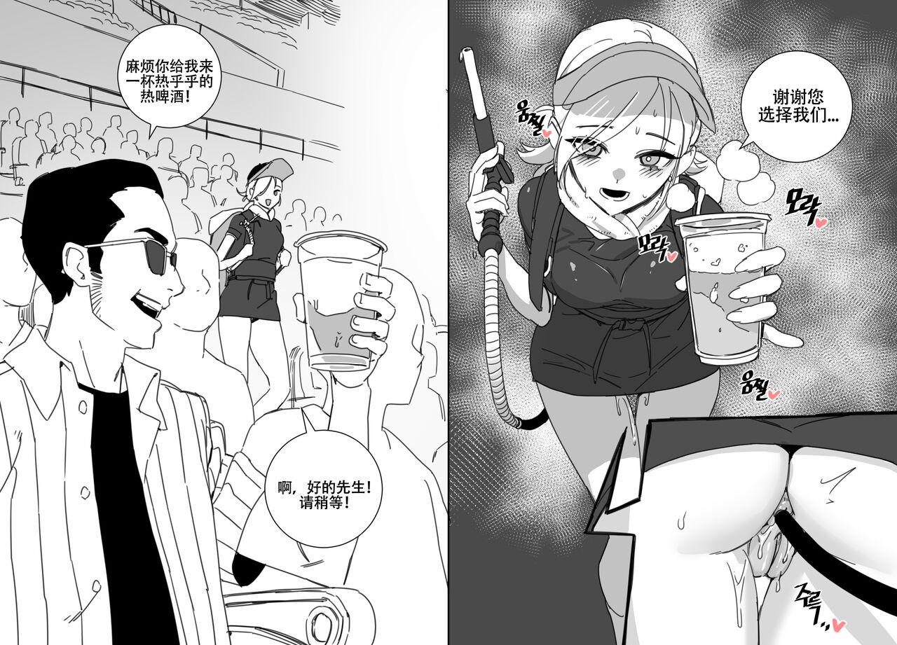 LUXsumildo·在韩爱洞棒球场的性爱一日游（原创系H·LC整合汉化组） page 6 full