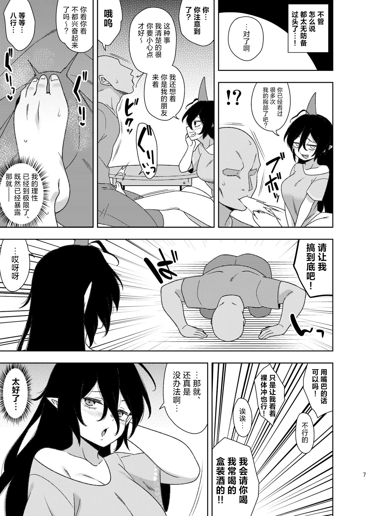 Otonari-san no Chiyari-chan | 领居家的血枪酱 page 6 full