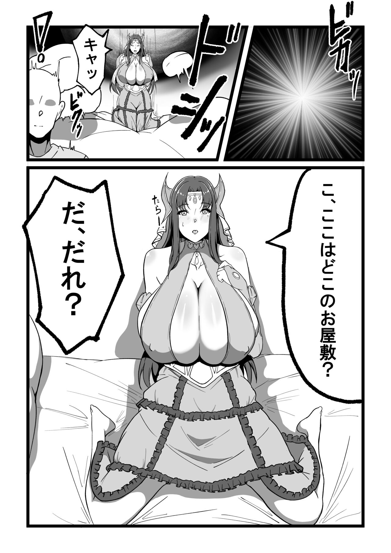ロクサーヌ異世界へ行く page 3 full