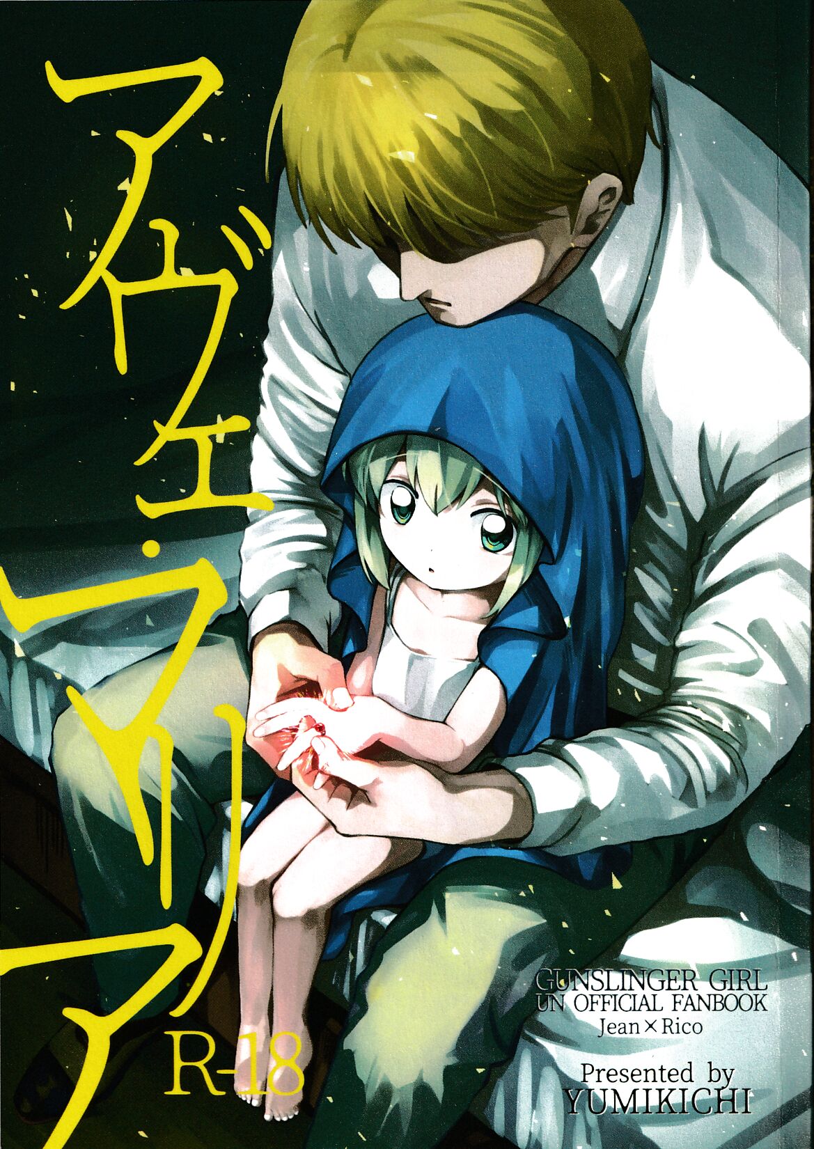 Ave Maria page 1 full