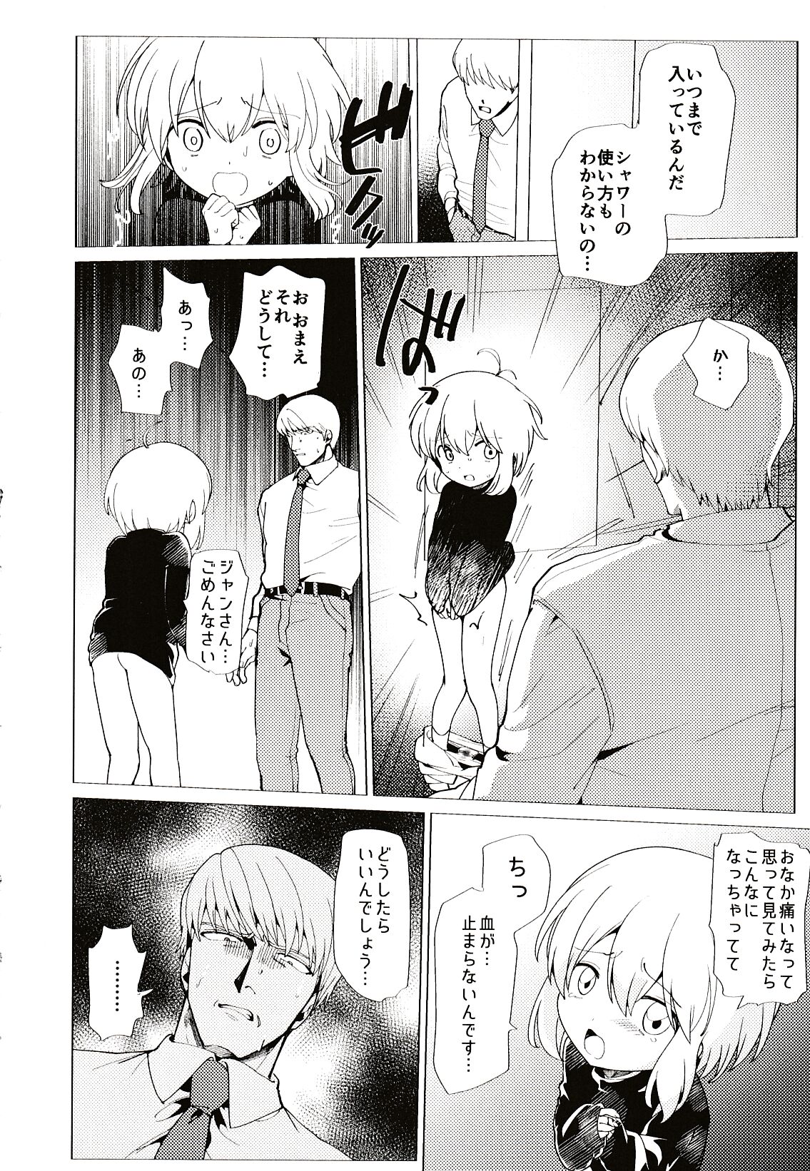 Ave Maria page 10 full