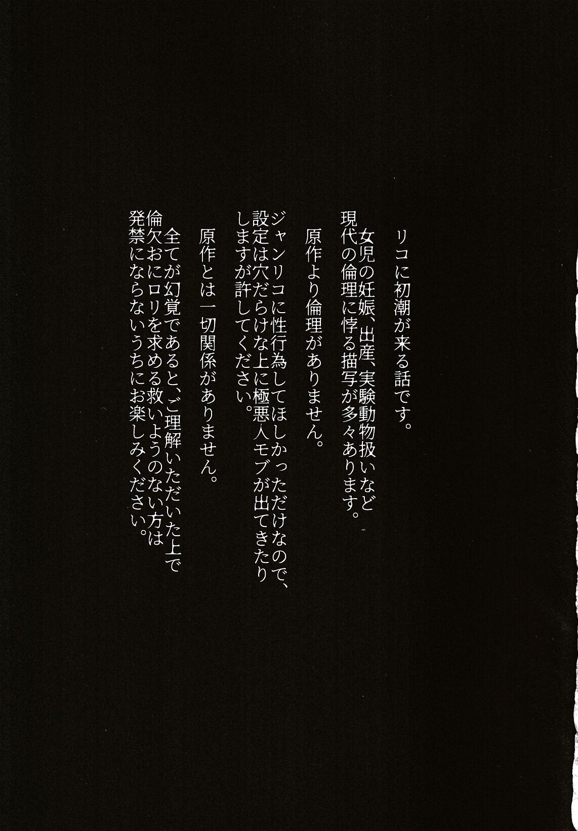 Ave Maria page 3 full