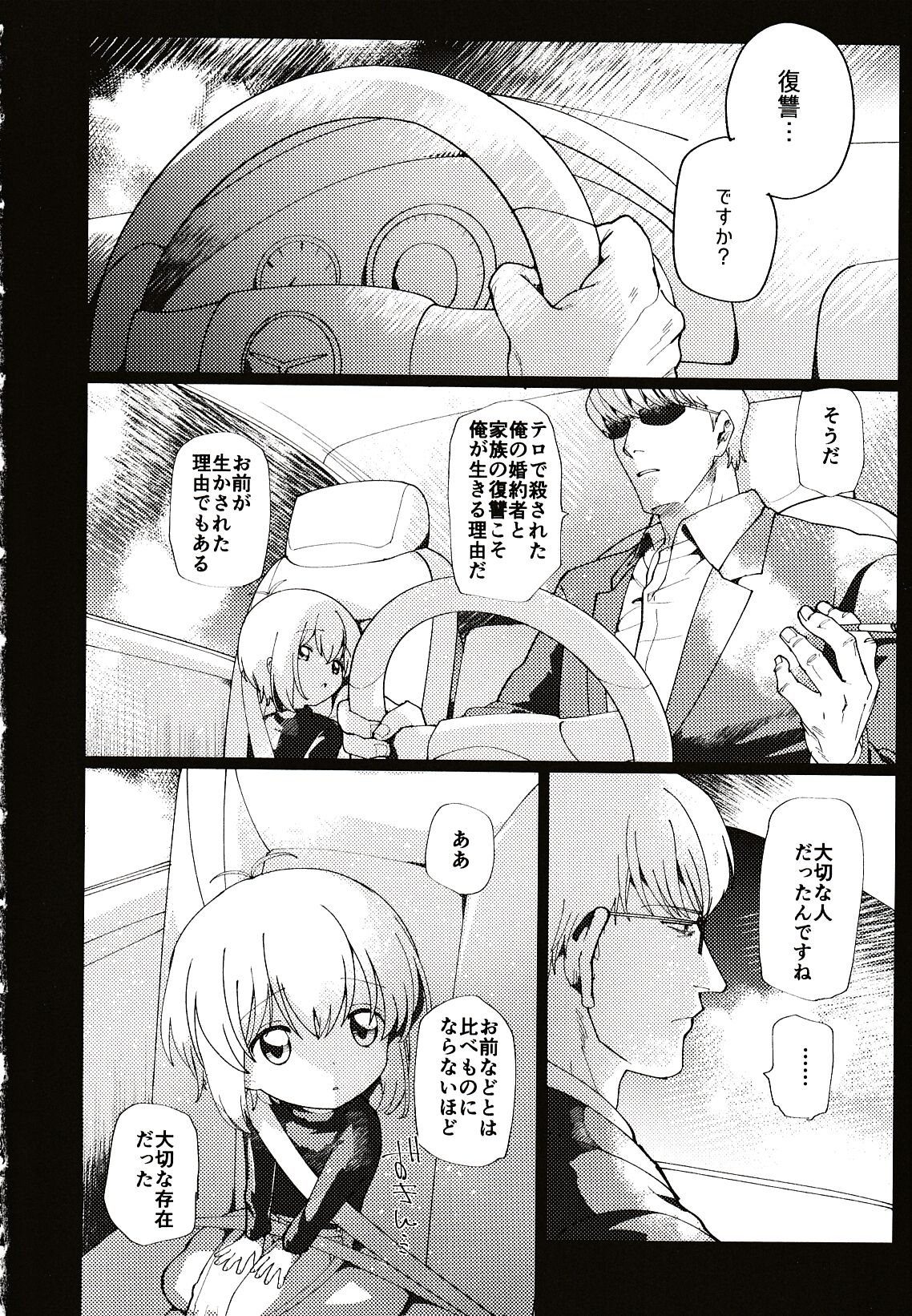 Ave Maria page 4 full