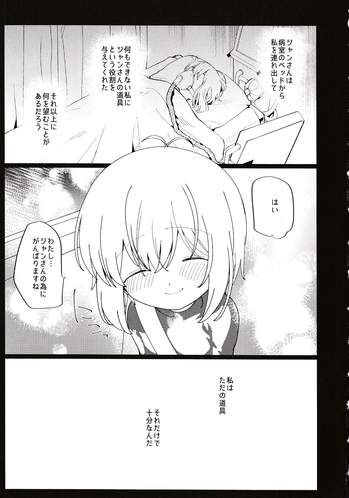 Ave Maria page 5 full