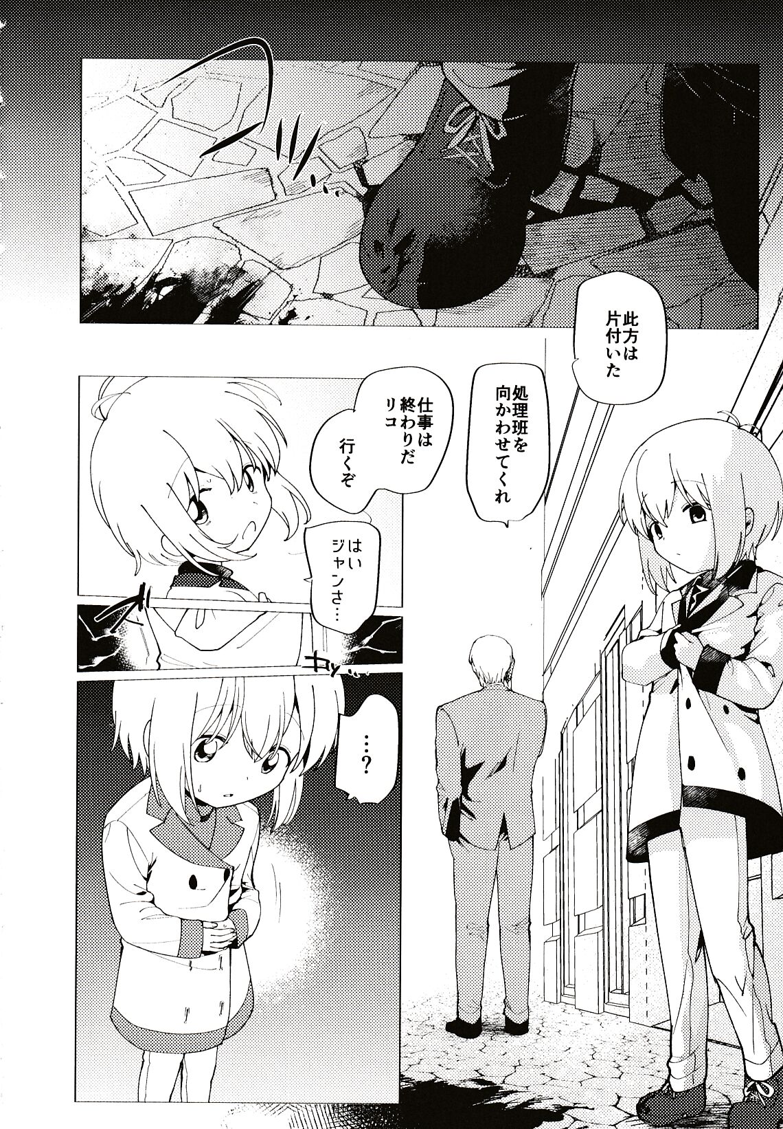 Ave Maria page 6 full