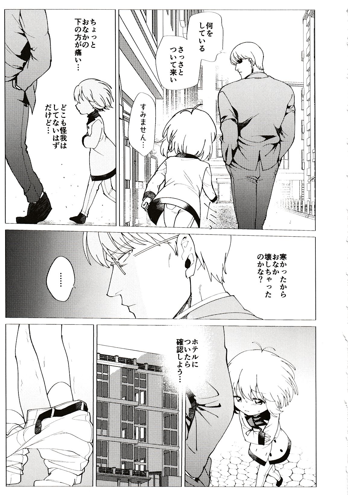 Ave Maria page 7 full