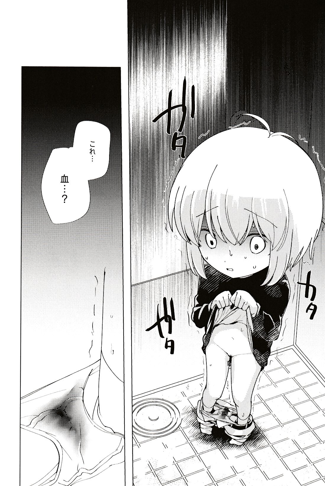 Ave Maria page 8 full